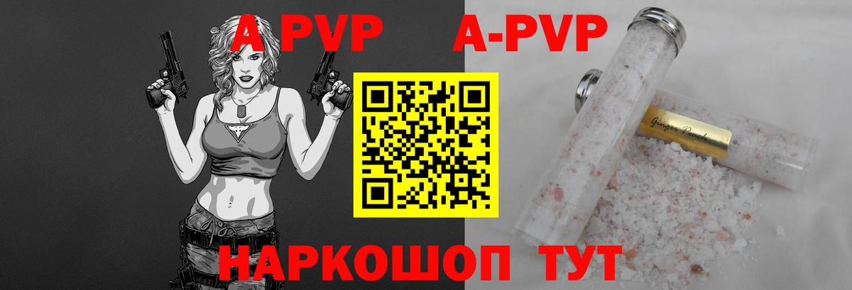 Alfa_PVP мука  Alpha-PVP Crystall  Комсомольск-на-Амуре  Вход с VPN  А ПВП VHQ 