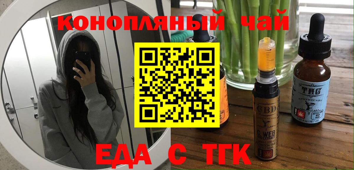 Комсомольск-на-Амуре  Cannafood марихуана  Вход с VPN 