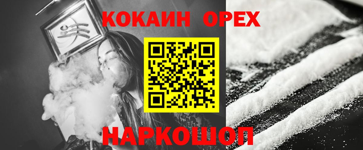 Комсомольск-на-Амуре  COCAIN Fish Scale  Вход с VPN  КОКАИН Эквадор 