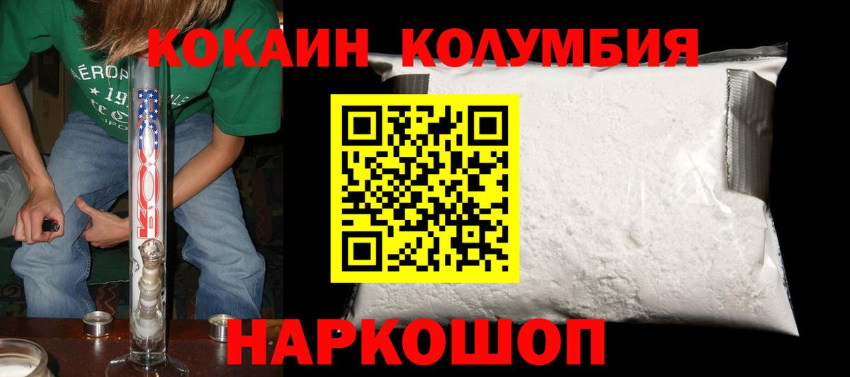 COCAIN Columbia Комсомольск-на-Амуре