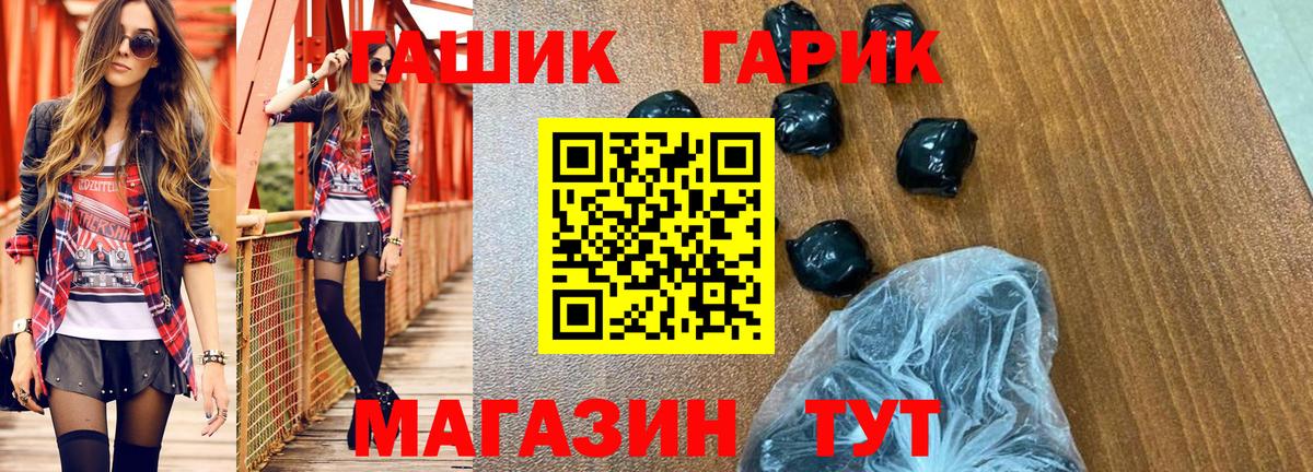 ГАШ индика сатива  Гашиш Premium  ГАШИШ  Вход с VPN  Комсомольск-на-Амуре 