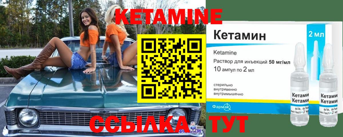 Комсомольск-на-Амуре  Кетамин ketamine  Вход с VPN 