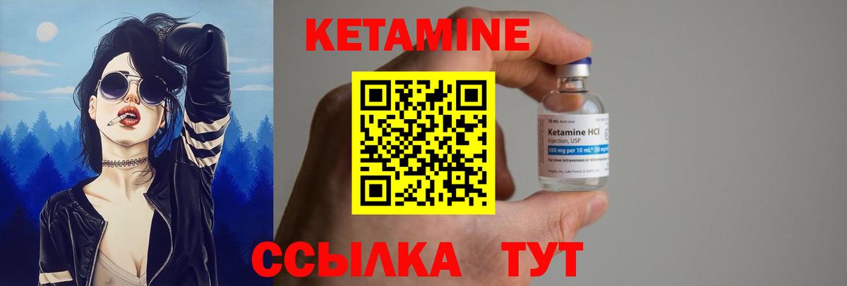КЕТАМИН VHQ Комсомольск-на-Амуре