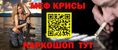 MESCALINE Краснокаменск