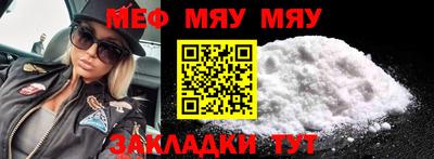 MESCALINE Краснокаменск