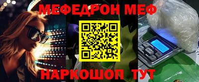 MESCALINE Краснокаменск