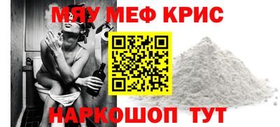 MESCALINE Краснокаменск