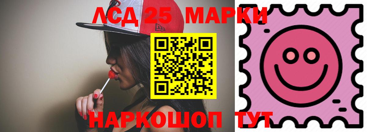 LSD-25 экстази ecstasy Комсомольск-на-Амуре