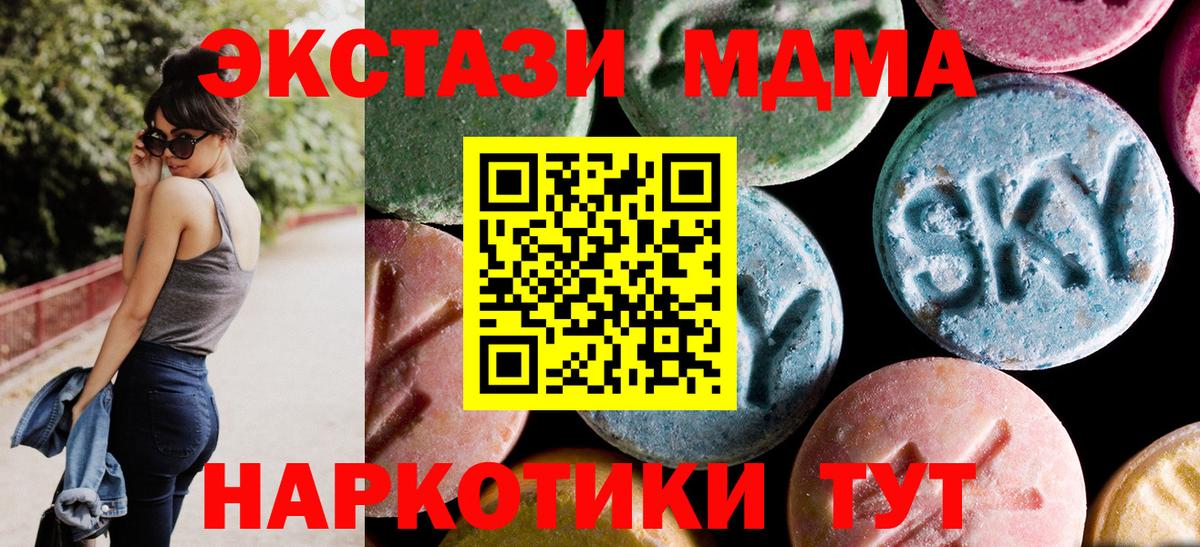 MDMA VHQ  Вход с VPN  Комсомольск-на-Амуре 