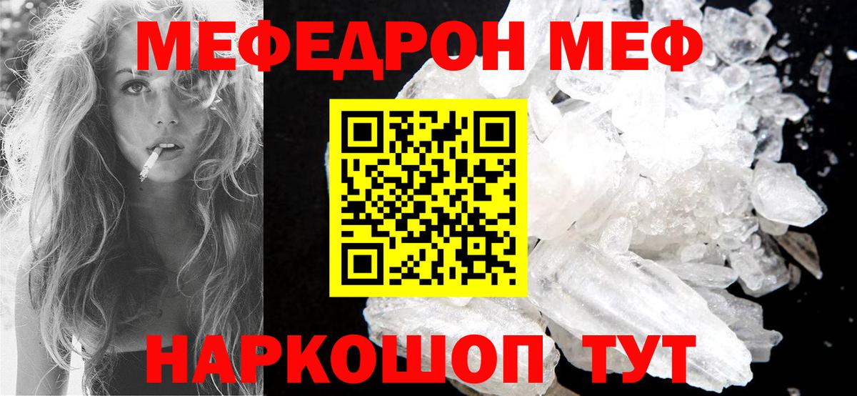 Комсомольск-на-Амуре  МЯУ-МЯУ кристаллы  МЕФ  Вход с VPN 