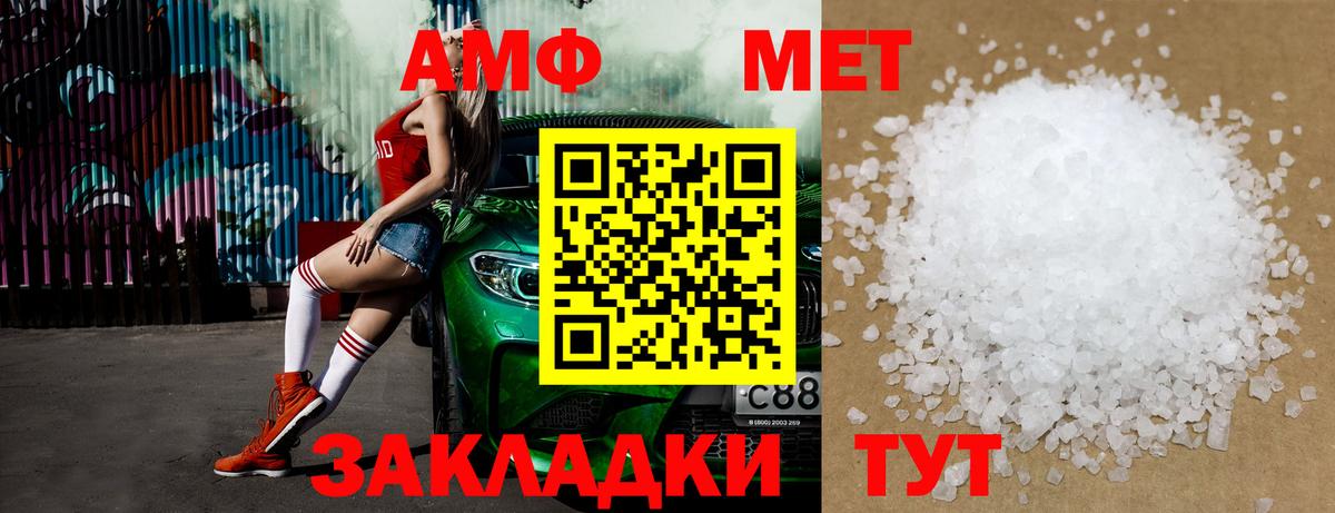 МЕТАМФЕТАМИН Декстрометамфетамин 99.9% Комсомольск-на-Амуре