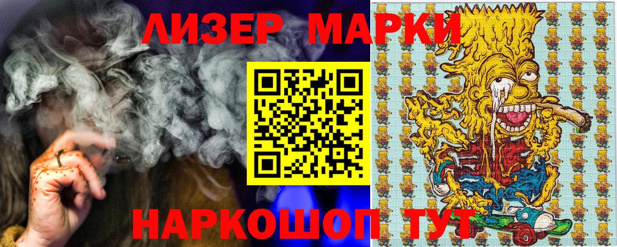 Марки N-bome 1,8мг  Вход с VPN  Комсомольск-на-Амуре 
