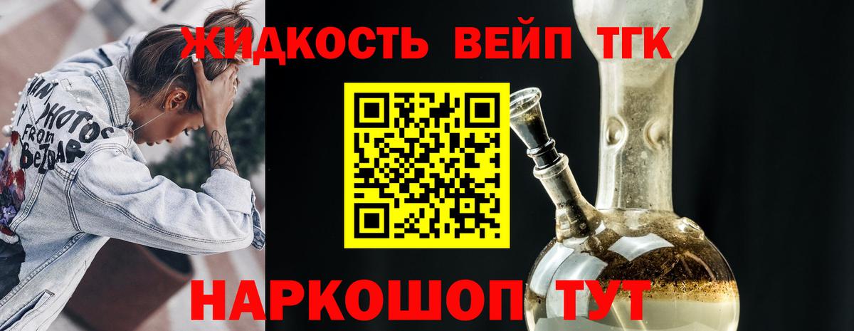 Комсомольск-на-Амуре  ТГК Wax  Дистиллят ТГК Wax  купить закладку  Вход с VPN 